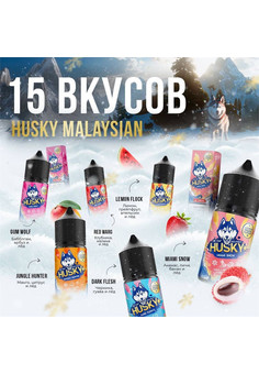 Жидкость Husky Malaysian Salt 30 мл 20 мг strong