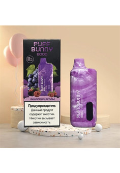 Puff Bunny by Hyppe - 8000 затяжек