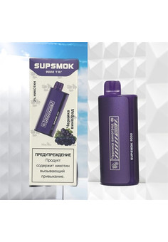 Supsmok 9000 - 9000 затяжек