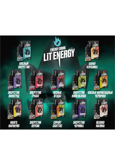 Жидкость Lit Energy 30 мл 20 мг hard