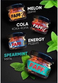 Никотиновые яблочки FAFF