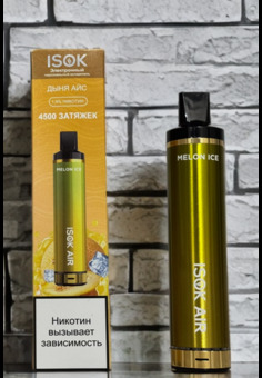 Isok Air 4500 затяжек