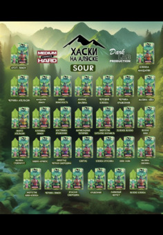 Жидкость Хаски на Аляске 30 мл 20 мг