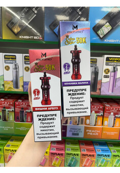 MOSMO SULTAN 50000 затяжек