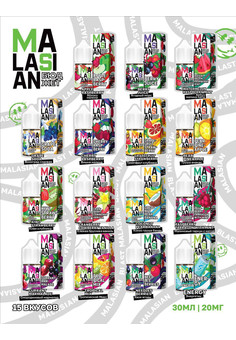 Жидкость MALASIAN Бюджет 30 мл 20 мг