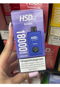 HSD jets 18000 - 18000 затяжек