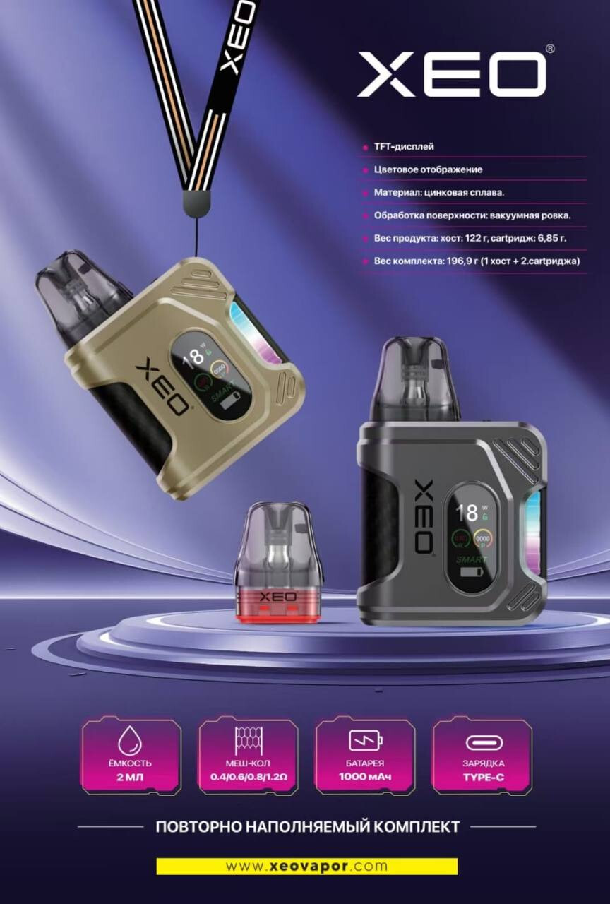 Кликните для увеличения изображения XEO PURA MINI PRO KIT, изображение 3