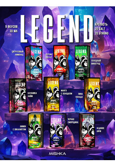 Жидкость LEGEND 30ML 20MG