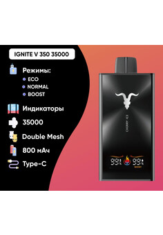 IGNITE V 350 35000 затяжек