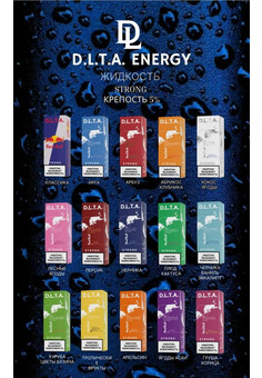 Жидкость D.L.T.A. ENERGY 5%