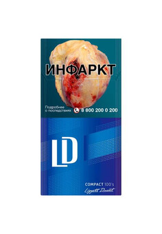 Сигареты LD (1 блок - 10 шт)