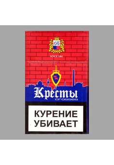 Сигареты Кресты