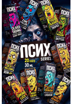 Жидкость ПСИХ 20 MG ...