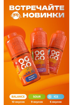 Ароматизатор VLIQ OGGO SOUR