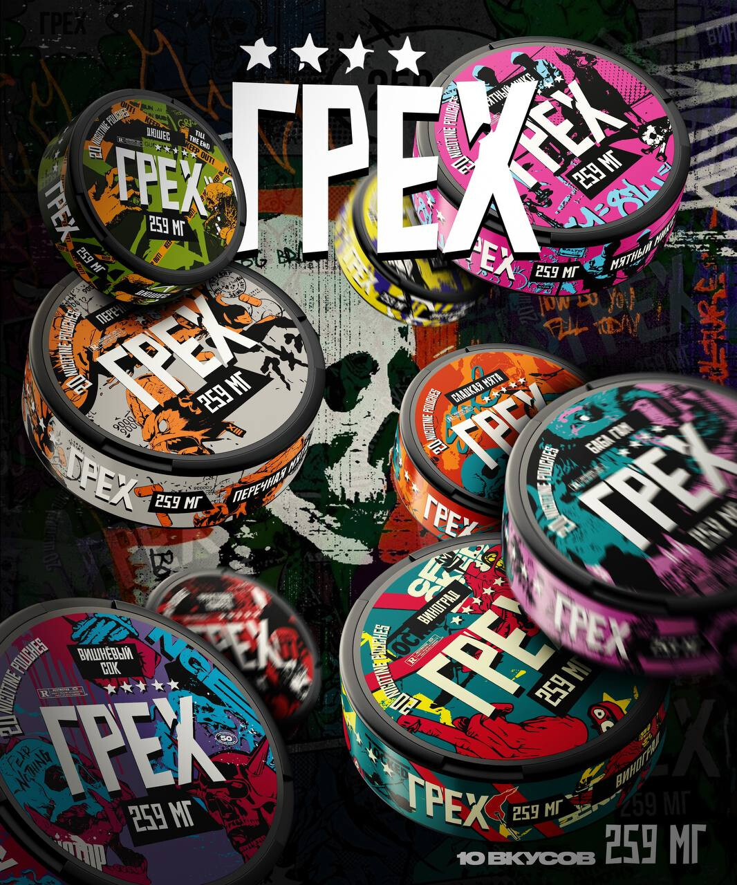 Снюс Грех 259 МГ, изображение 2