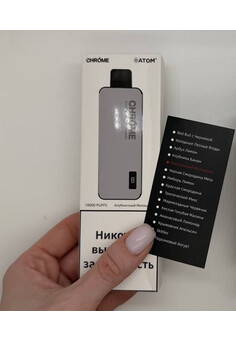 Chrome Atom 10000 затяжек