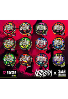 Снюс ISTERIKA & ЗЛАЯ МОНАШКА 201 MG