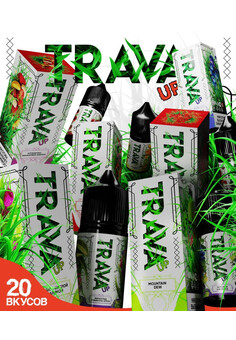Жидкость TRAVA UP 30ML 20MG