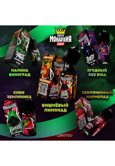 Жидкость Дикая Монархия, изображение 2