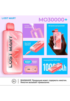 LOST MARY MO PLUS 30000 затяжек