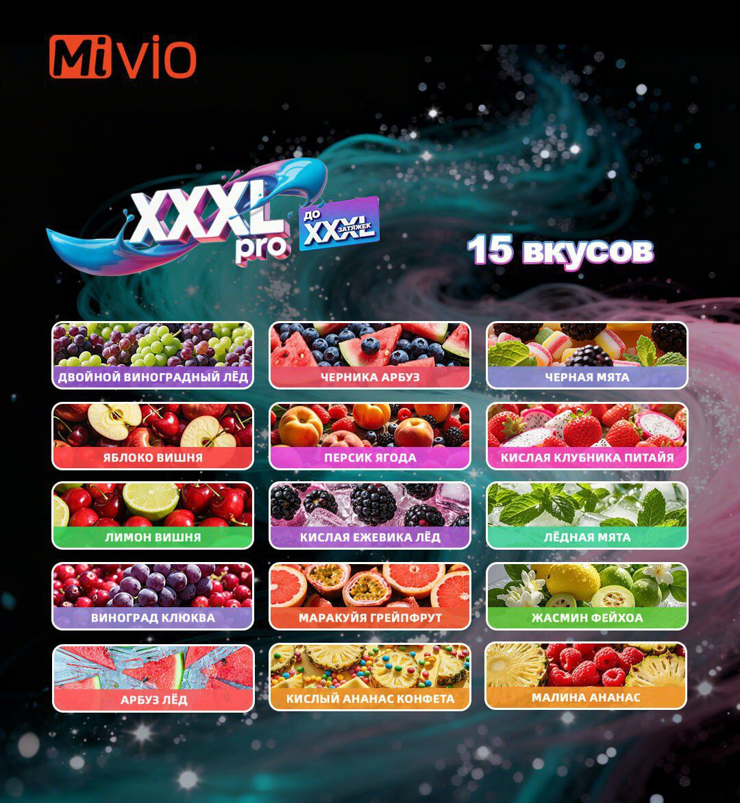 MIVIO XXXL PRO 100000 затяжек, изображение 2