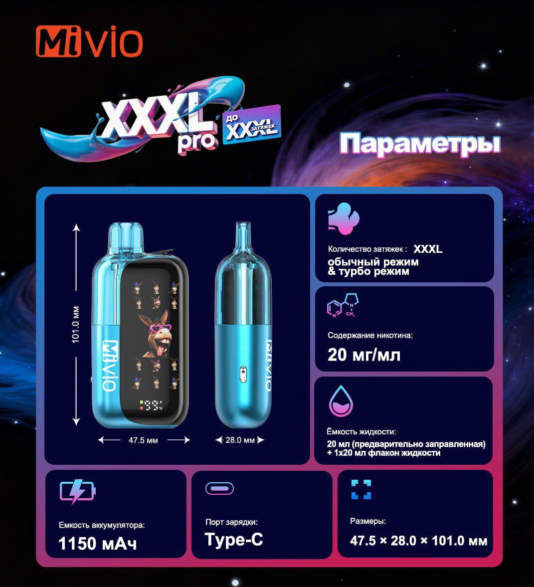 MIVIO XXXL PRO 100000 затяжек, изображение 3