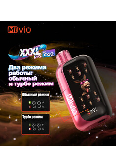 MIVIO XXXL PRO 100000 затяжек