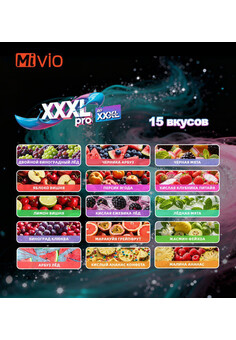 MIVIO XXXL PRO 100000 затяжек, изображение 2