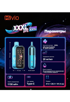 MIVIO XXXL PRO 100000 затяжек, изображение 3