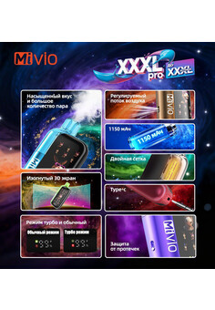 MIVIO XXXL PRO 100000 затяжек, изображение 4