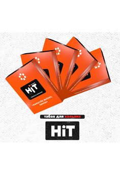 Табак для кальяна HiT